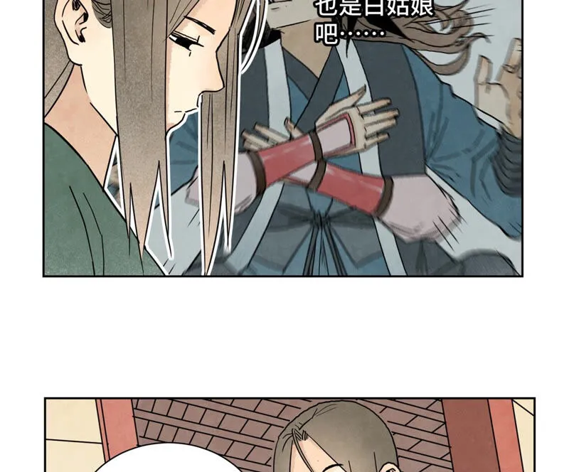 第136话 小铁匠的心事 第27页
