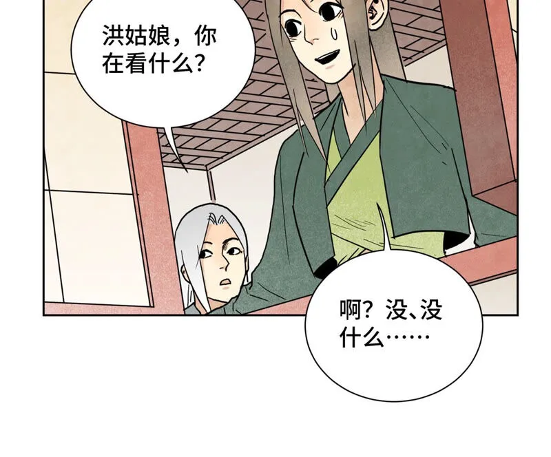 第136话 小铁匠的心事 第28页