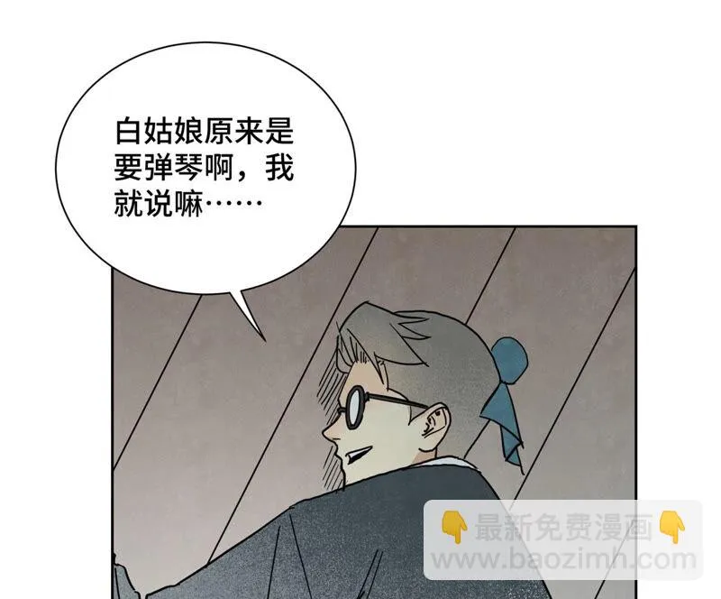 第136话 小铁匠的心事 第31页