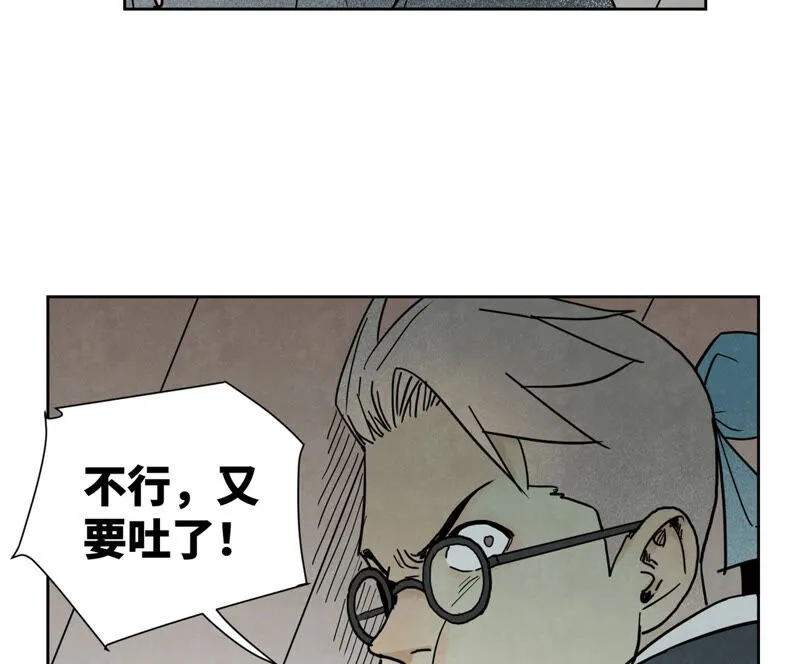 第136话 小铁匠的心事 第32页