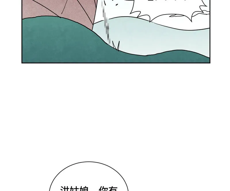 第136话 小铁匠的心事 第34页