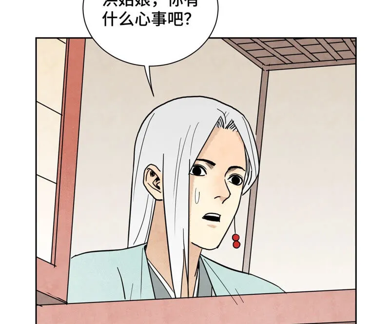 第136话 小铁匠的心事 第35页