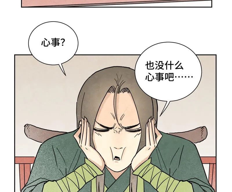 第136话 小铁匠的心事 第36页