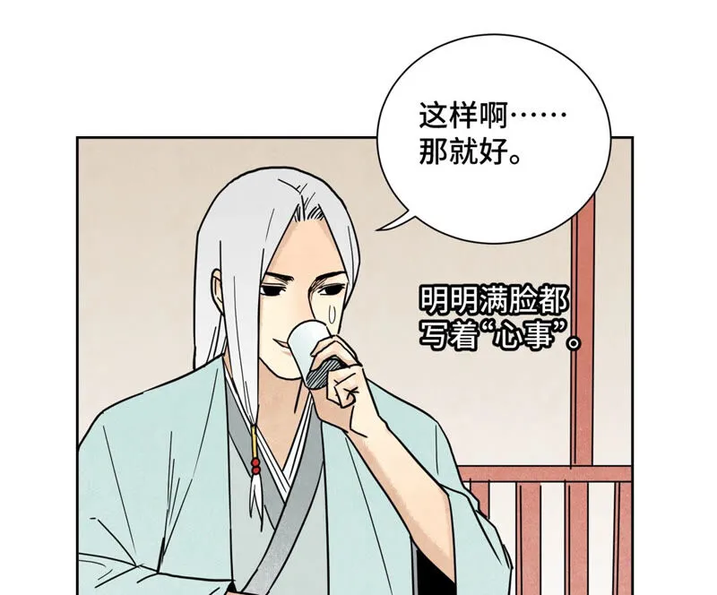 第136话 小铁匠的心事 第38页