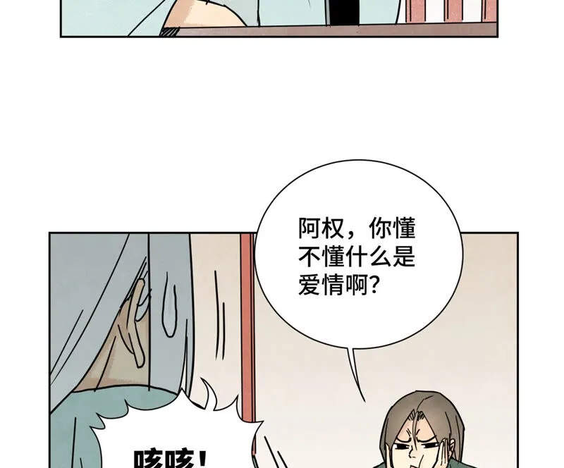 第136话 小铁匠的心事 第39页