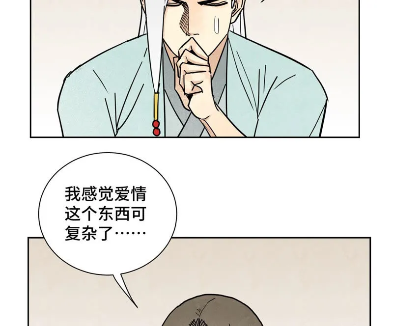 第136话 小铁匠的心事 第41页