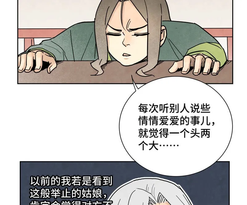 第136话 小铁匠的心事 第42页