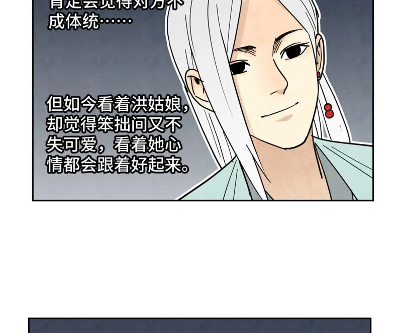 第136话 小铁匠的心事 第43页