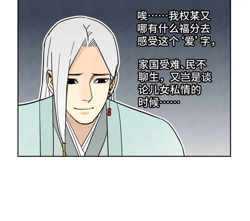 第136话 小铁匠的心事 第44页