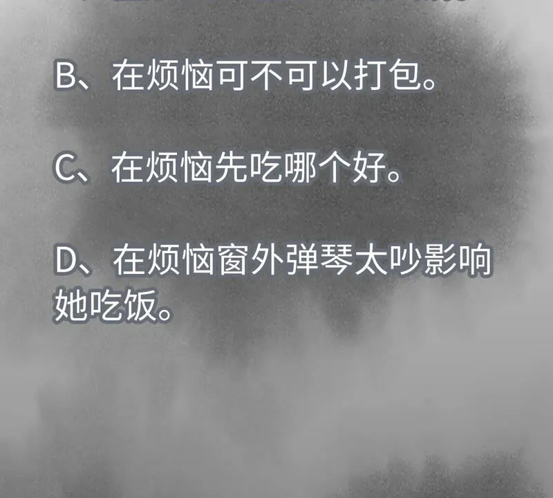 第136话 小铁匠的心事 第46页