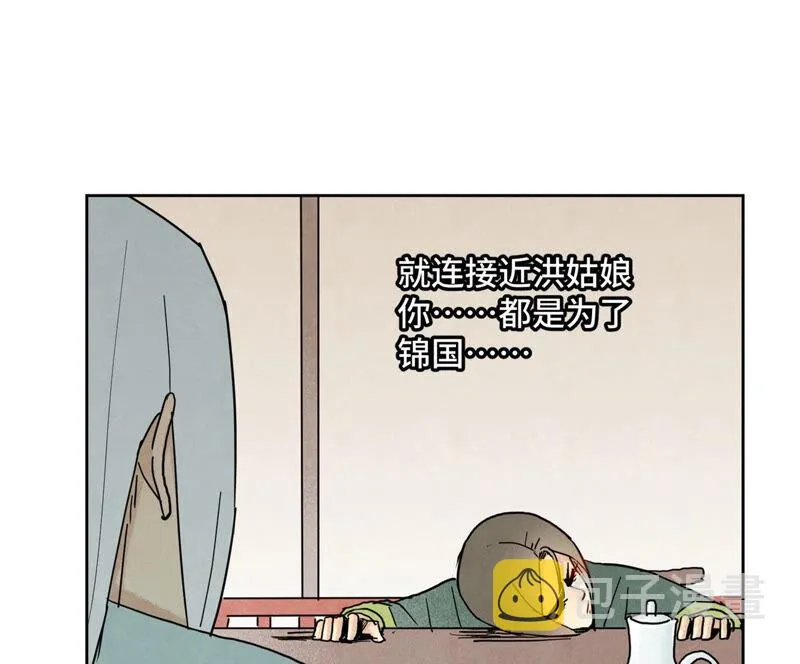 第137话 小铁匠的问题 第4页