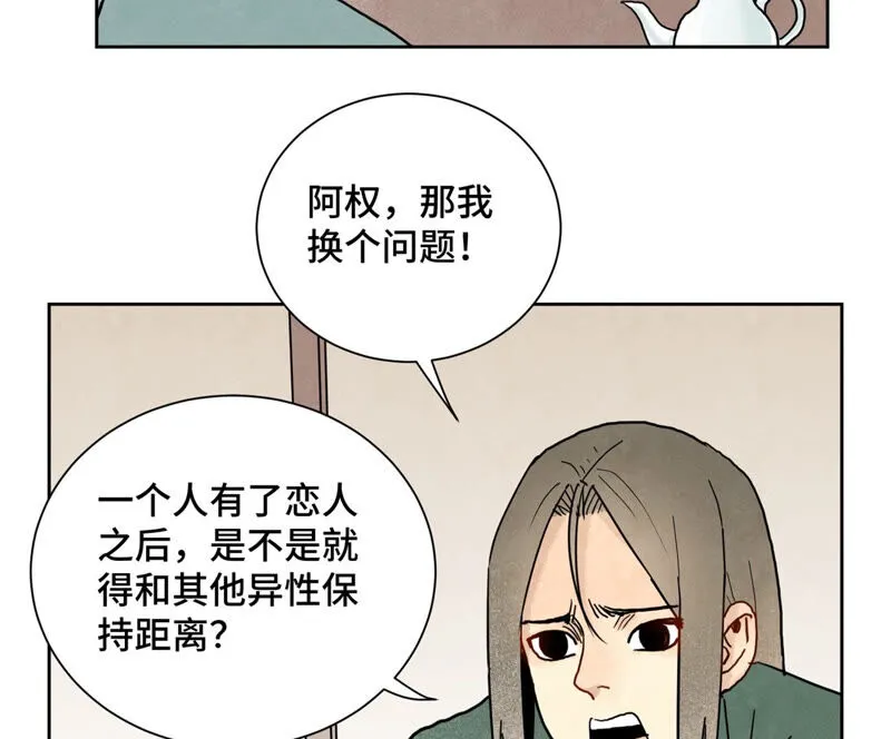 第137话 小铁匠的问题 第5页