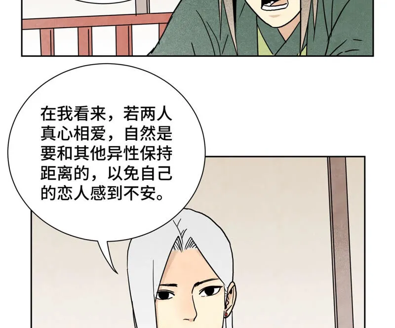 第137话 小铁匠的问题 第6页