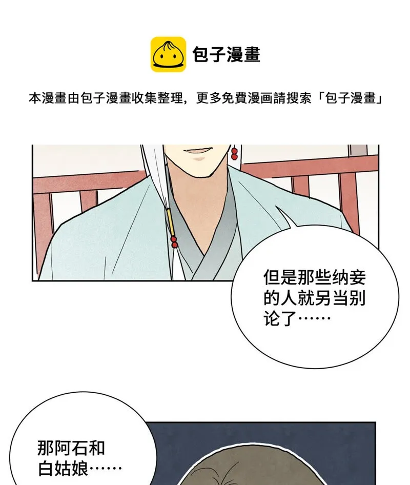 第137话 小铁匠的问题 第7页