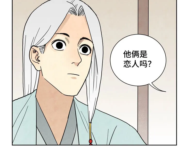 第137话 小铁匠的问题 第9页