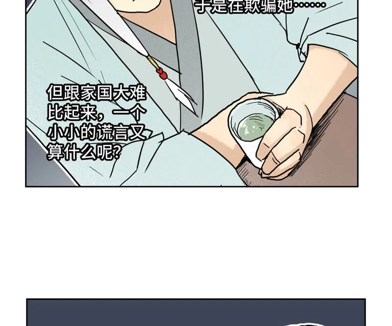 第137话 小铁匠的问题 第13页