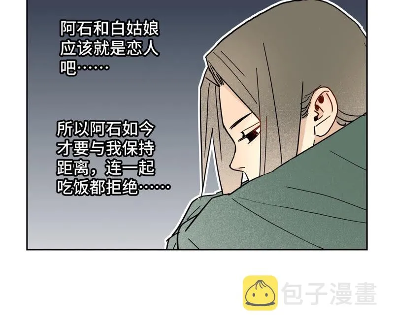第137话 小铁匠的问题 第14页