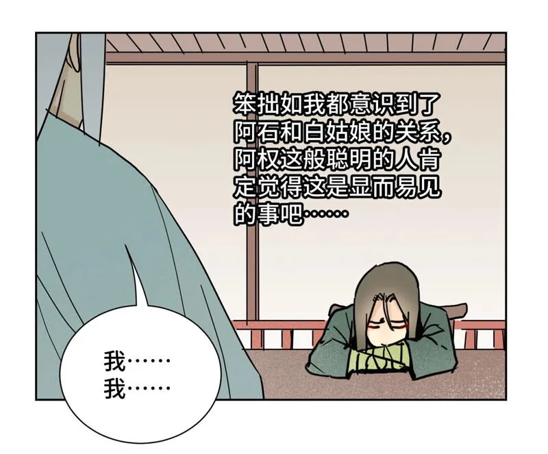 第137话 小铁匠的问题 第15页