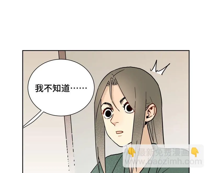 第137话 小铁匠的问题 第16页