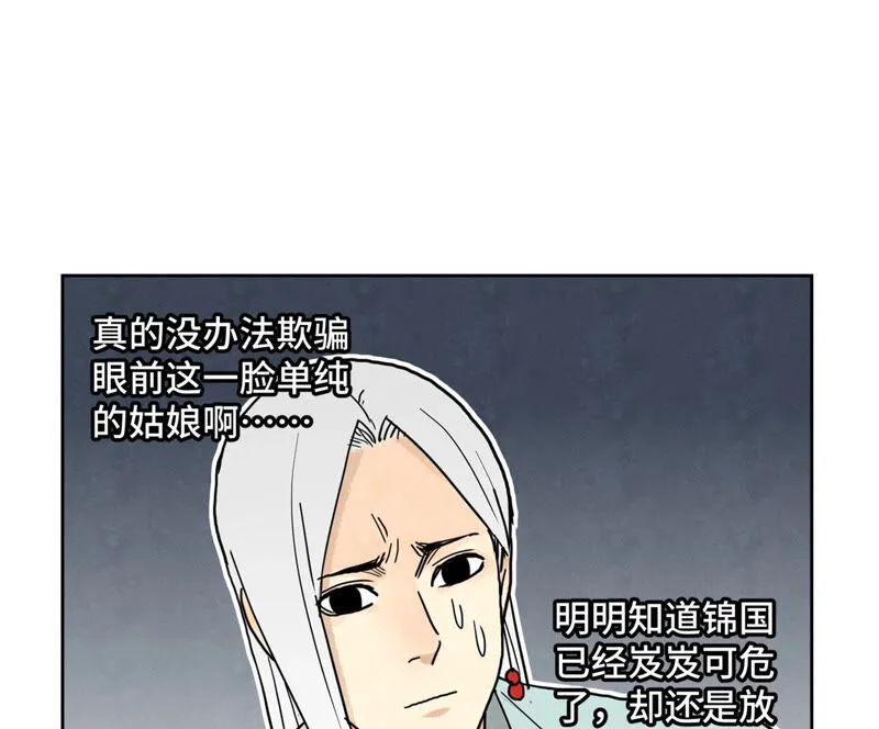 第137话 小铁匠的问题 第18页