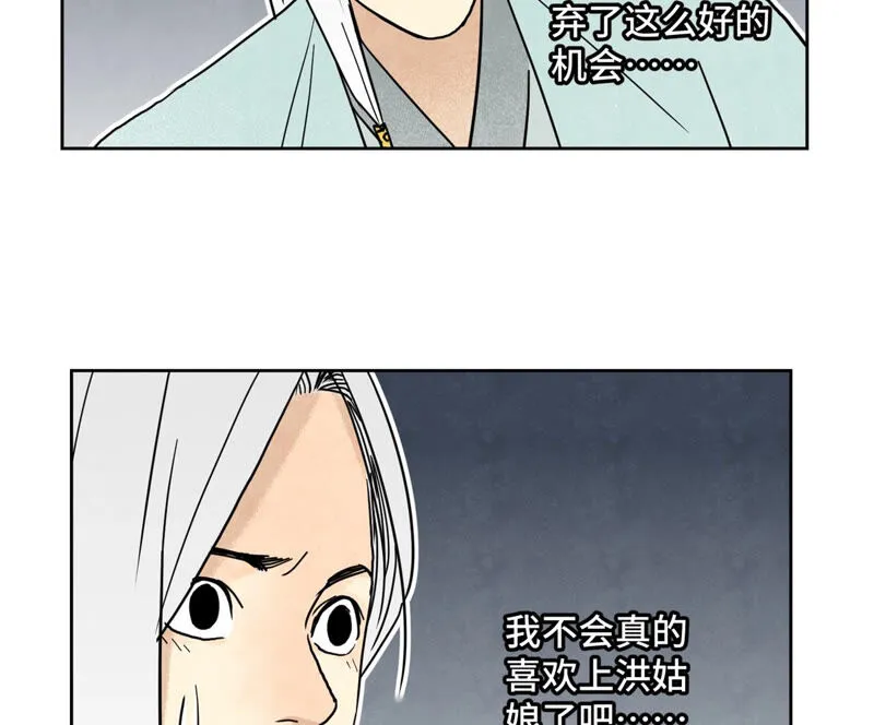 第137话 小铁匠的问题 第19页