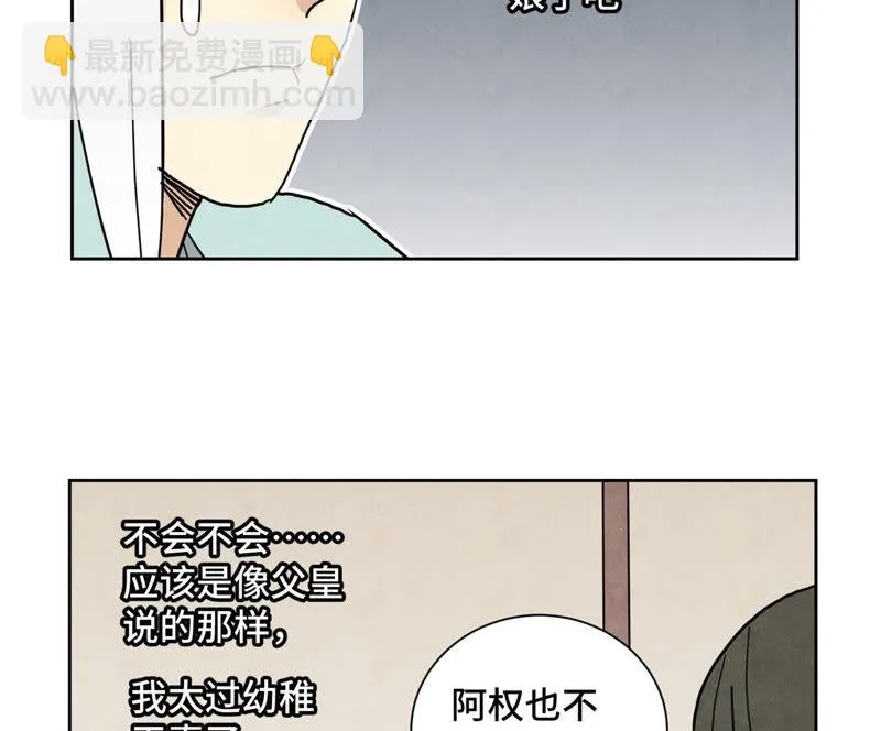 第137话 小铁匠的问题 第20页