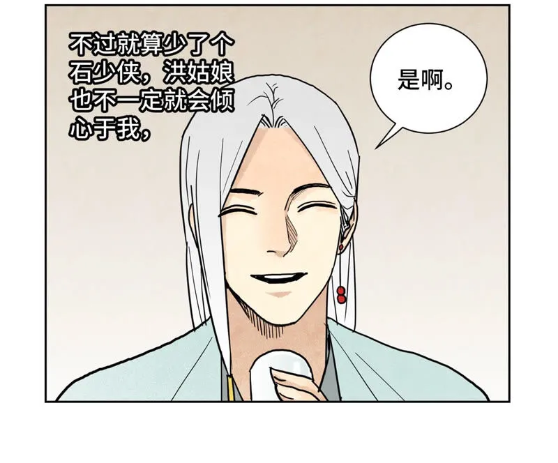 第137话 小铁匠的问题 第22页