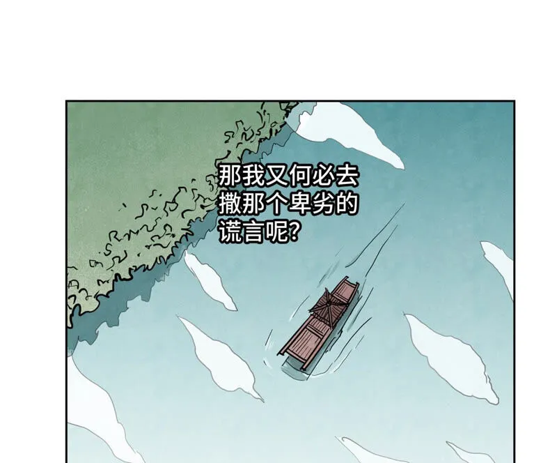 第137话 小铁匠的问题 第23页