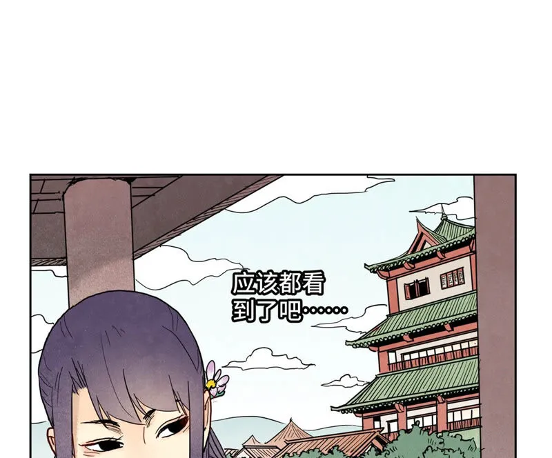 第137话 小铁匠的问题 第25页