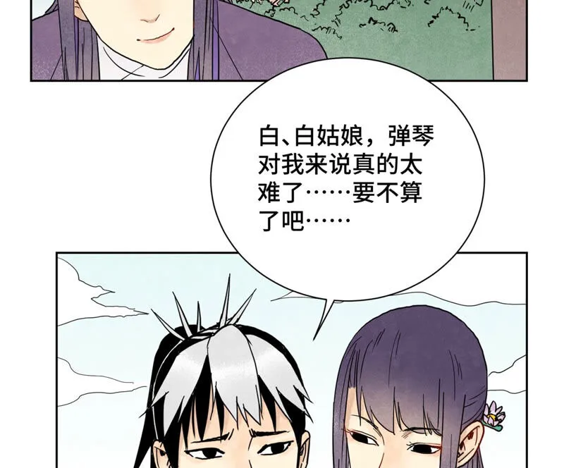 第137话 小铁匠的问题 第26页