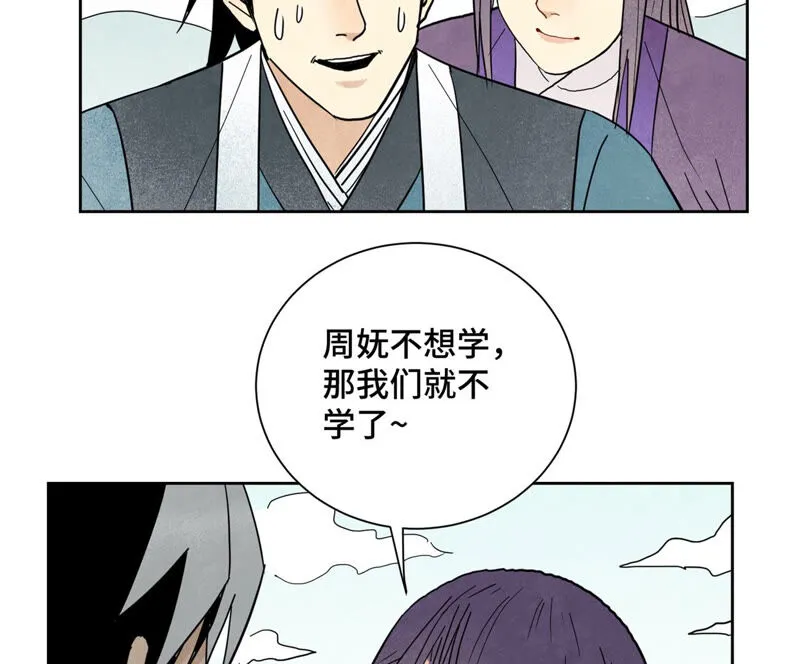 第137话 小铁匠的问题 第27页