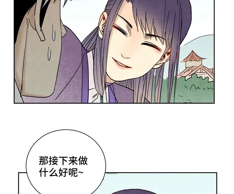 第137话 小铁匠的问题 第28页