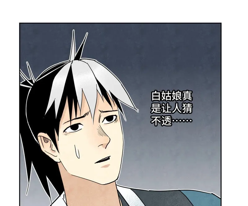 第137话 小铁匠的问题 第30页