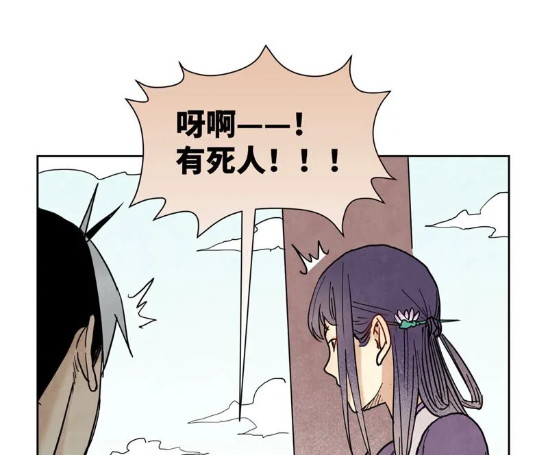 第137话 小铁匠的问题 第32页