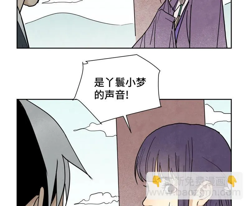 第137话 小铁匠的问题 第33页