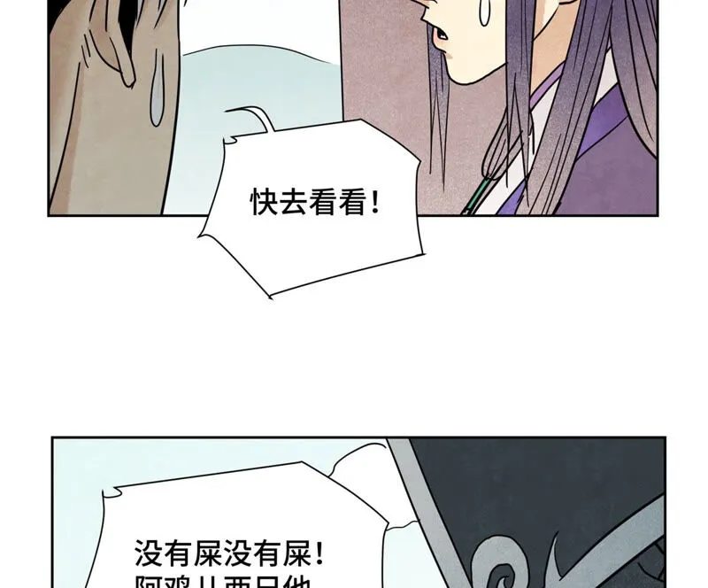 第137话 小铁匠的问题 第34页