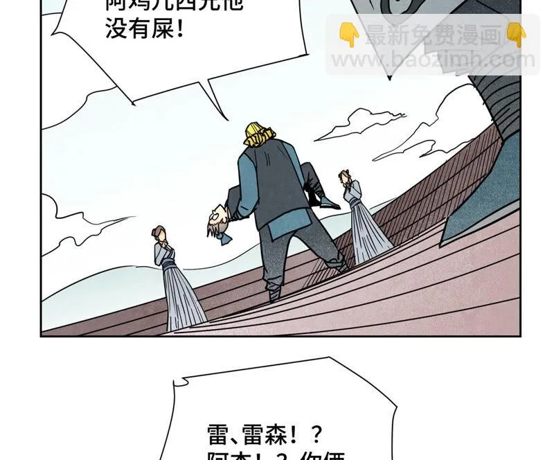 第137话 小铁匠的问题 第35页