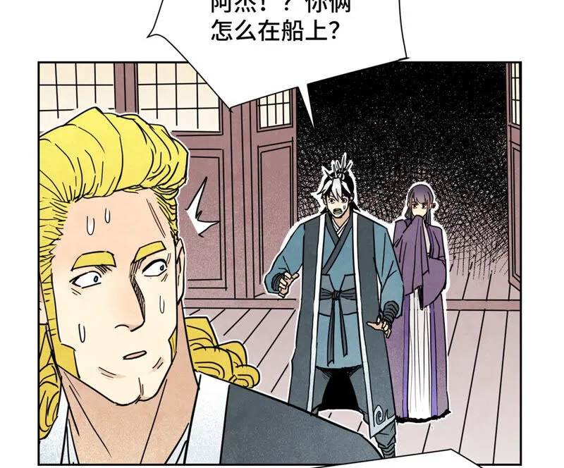 第137话 小铁匠的问题 第36页