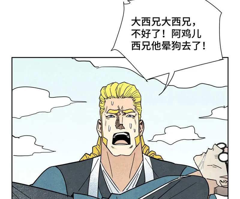 第137话 小铁匠的问题 第37页
