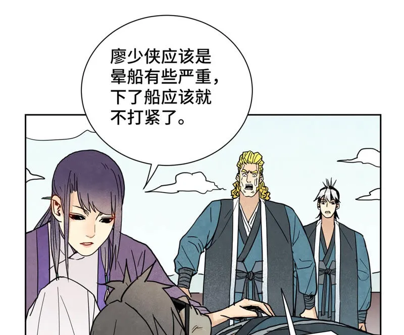 第137话 小铁匠的问题 第39页