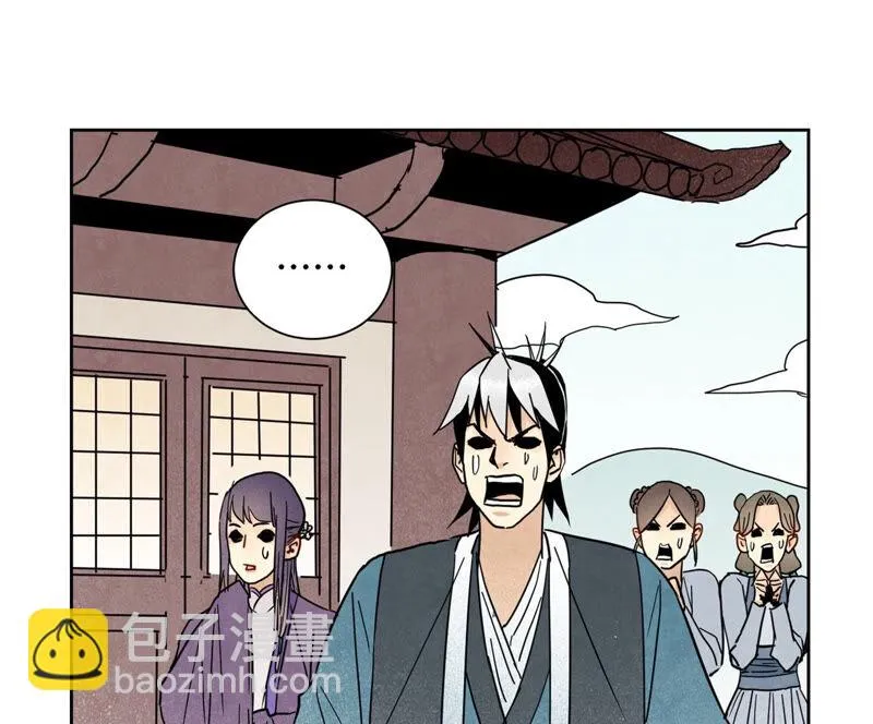 第137话 小铁匠的问题 第44页