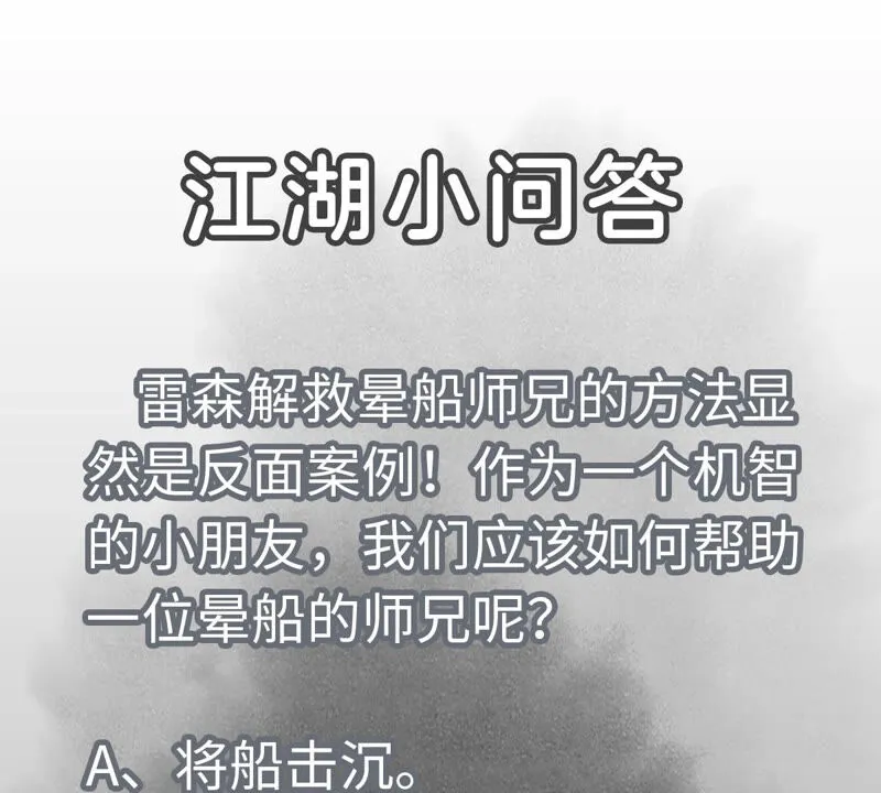 第137话 小铁匠的问题 第46页