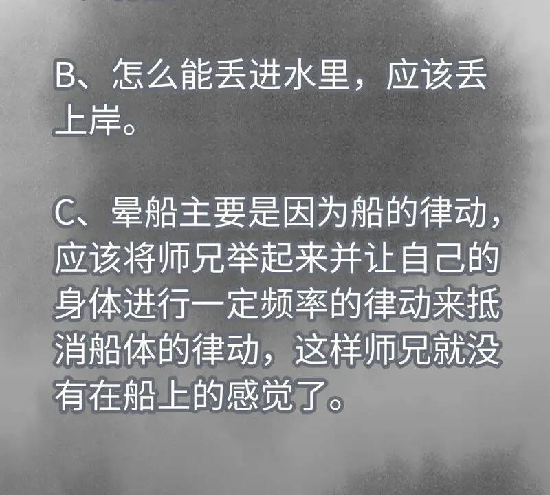 第137话 小铁匠的问题 第47页