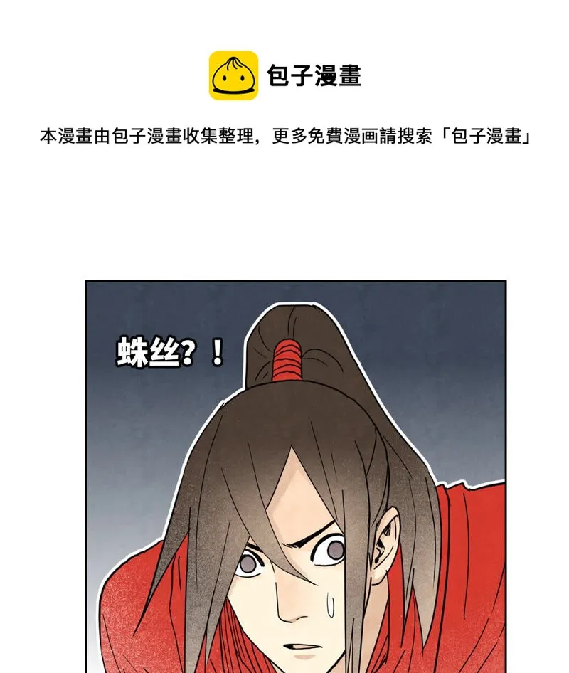 第139章 文盲与巨蛛 第9页