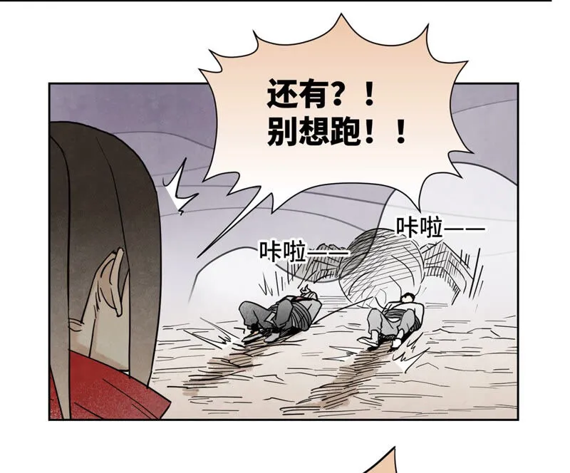 第139章 文盲与巨蛛 第18页