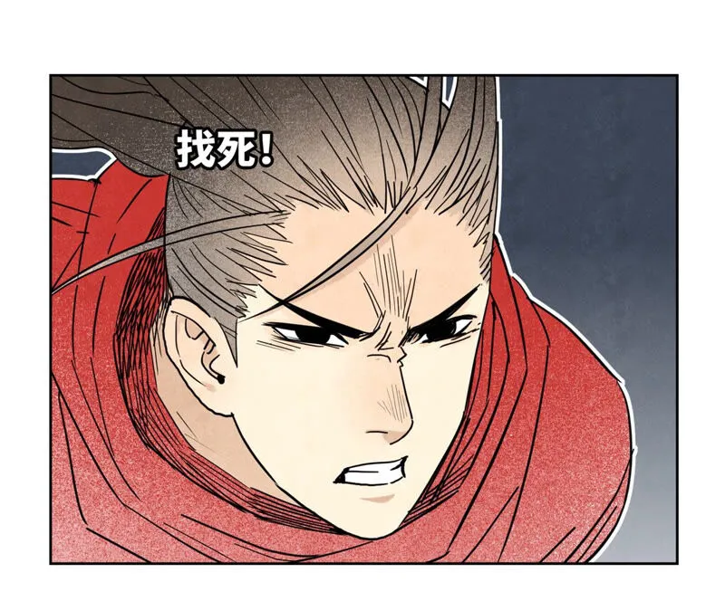 第139章 文盲与巨蛛 第20页