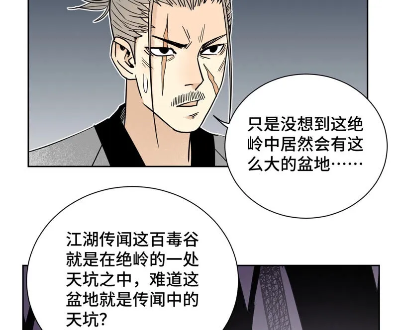 第139章 文盲与巨蛛 第34页
