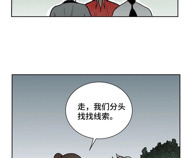 第139章 文盲与巨蛛 第37页