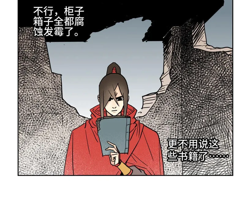 第139章 文盲与巨蛛 第40页