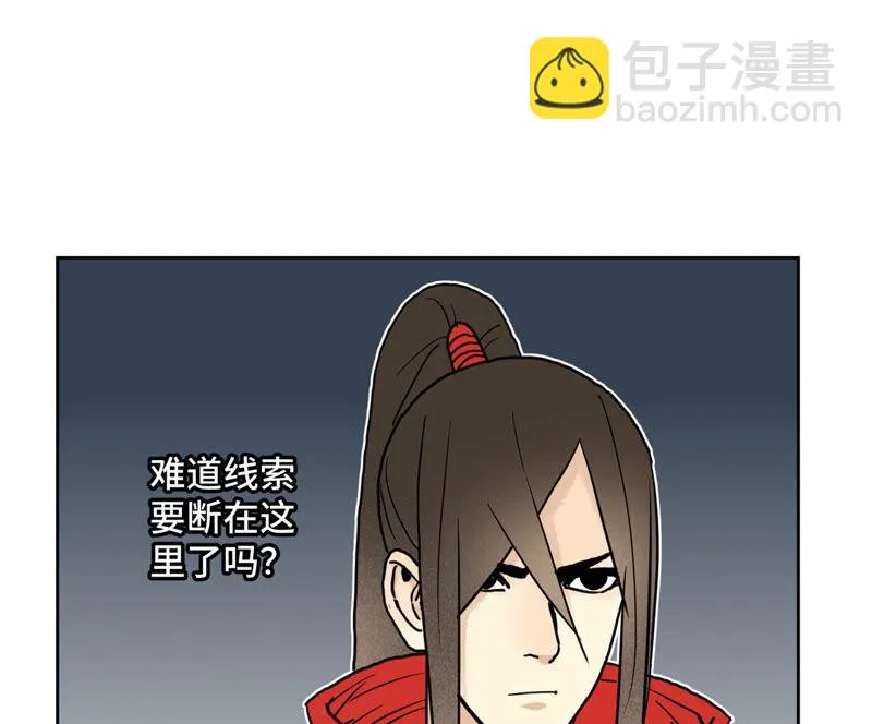 第139章 文盲与巨蛛 第41页
